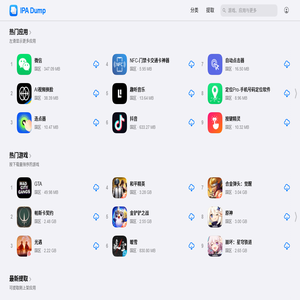 ipa软件下载 - ipa资源站 - 多地区iosipa下载