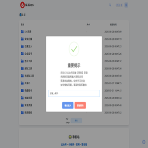 乐玩iOS资源