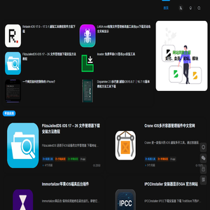 6Z：由Intz智领 - 苹果手机iOS越狱教程软件网
