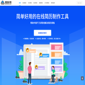 简历模板免费下载_个人求职电子简历模板【word可编辑】-简历设计网