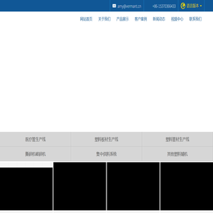 PE管材生产线,克拉管_MPP_UPVC管材_木塑_板材_格子板_护墙板生产线-张家港威尔曼机械设备有限公司