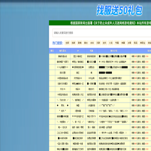 新开超级65535变态传奇私服_新开超级变态传奇sf发布网玩家首选的第一找私服门户网