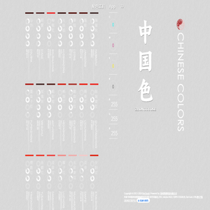 中国色官网 － 传统颜色