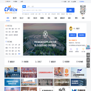 服装人才网cfw.cn-服装招聘网-服装行业专业招聘求职平台