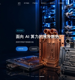 西安奥杰超钎制造科技股份有限公司