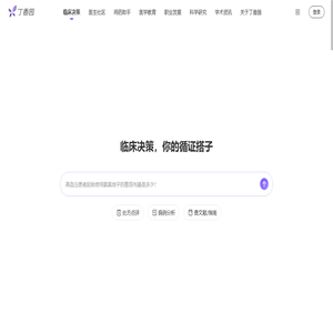 丁香园_医疗领域的连接者_丁香园生物医药科技网