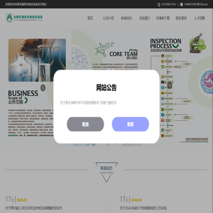 合肥华澳医学检验实验室