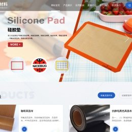 耐高温胶带_特氟龙高温布_串焊机皮带_铁氟龙输送带_苏州密泰新材料科技有限公司