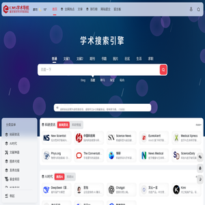 CNS学术导航 | 科研从这里开始！Bing学术、SCI-hub、文献检索、科研资源