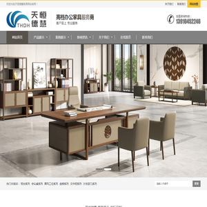 北京办公家具厂,北京办公家具定做，北京办公桌椅定做_北京天恒德慧家具有限公司