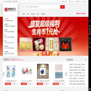 收藏天下-值得信赖的艺术品商城