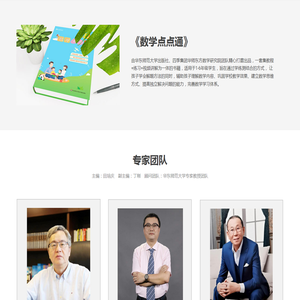 数学点点通
