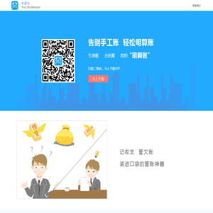 91明算账