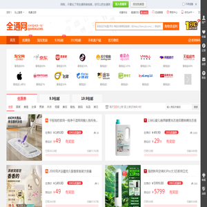 全通网QooToo.com-精选全网购物优惠,为美好生活而省