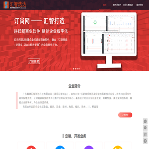 汇智在线订尚网