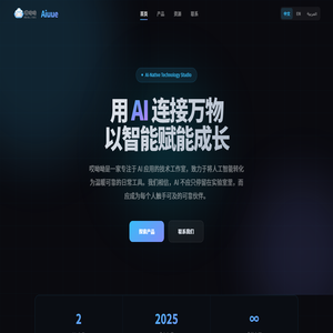 Aiuue 哎呦呦 - 用 AI 连接万物，以智能赋能成长