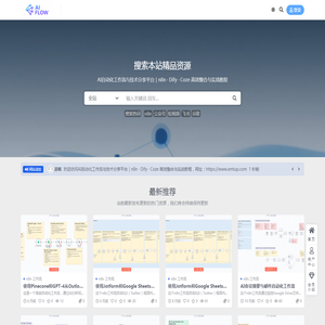 AI自动化工作流与技术分享平台｜n8n · Dify · Coze 高效整合与实战教程 - n8n 教程, Dify 部署, Coze 实战, AI 自动化, 工作流平台, AI 工具整合