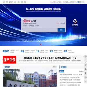 长沙市房地产门户-0731房产网_新房_二手房_家居建材 长沙市房地产门户-0731房产网_新房_二手房_家居建材