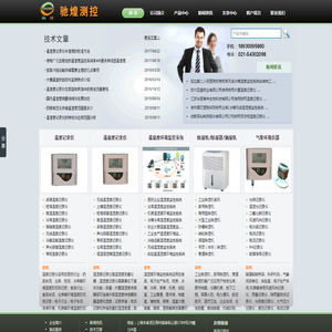 温度记录仪,温湿度记录仪,环境监控系统,冷链温度记录仪,无线温湿度监测系统,药房温湿度监测系统-驰煌
