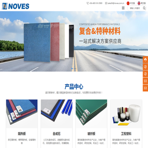 合成石,隔热板,玻纤板,纤维板,绝缘板,隔热板厂家,复合材料厂家-诺方斯新材-湖南诺方斯新材料有限公司