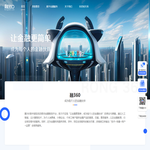 融360