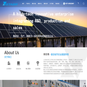 静止无功发生器_SVG静止无功发生器_APF_有源滤波器_斯钽博电力科技(杭州)有限公司