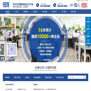 欧盟CE产品认证-ROHS-ATEX-CE认证机构-REACH检测 - 上海世通检测技术服务有限公司