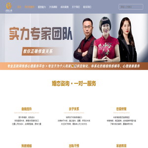 深圳团圆心理咨询有限公司