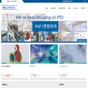 动态离合 低速行车 两档变速箱 PTO - 普兹传动 | 专注分动箱