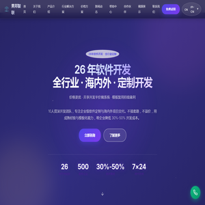 深圳美邦智联科技有限公司 - 物联网云端解决方案、软件开发定制、APP定制开发服务商
