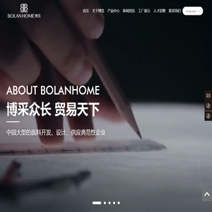 江苏博览家纺有限公司-博采众长 贸易天下
