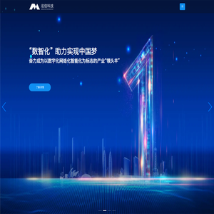 成都洺信科技 成都洺信科技