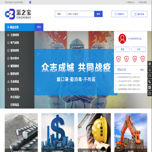 采之宝