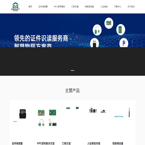 深圳市德科物联技术有限公司