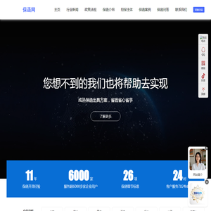 保函网