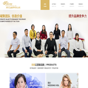 广东艾迪服饰有限公司