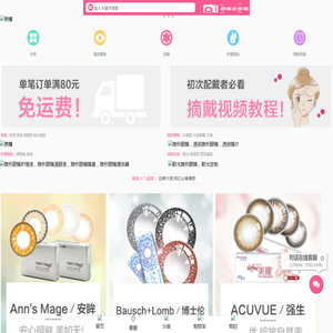 美瞳网隐形眼镜网专卖 - LOOKCC眼镜网(西西眼镜网)