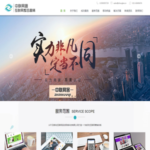 松江网站建设|松江网站设计改版|手机微信网站制作|松江做网站|松江网络公司-中联网客