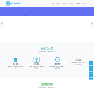 竞价代运营-百度sem代运营-竞价托管外包公司 -「搜利得网络」