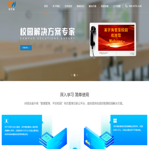 车辆识别系统_考勤系统_梯控系统_英宇海科技（深圳）有限公司