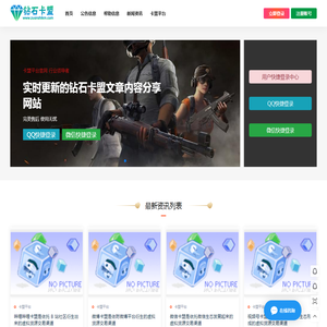 钻石卡盟_全网最稳定专业的虚拟服务平台