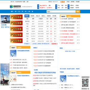 南储商务网_有色金属价格行情_有色金属现货_有色金属信息资讯_南储报价 南储商务网_有色金属价格行情_有色金属现货_有色金属信息资讯_南储报价