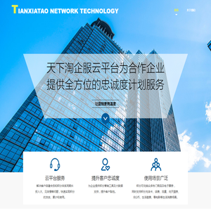 深圳市天下淘网络科技有限公司