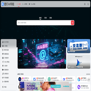图钉AI导航 | 精选AI工具、实操教程与使用方法