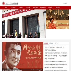 中国社会经济文化交流协会
