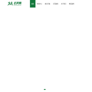四川趣买票-数字化应用服务商