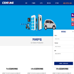 智能充电桩研发_生产_销售_运营-充电桩-能源铺子-盛邦通信