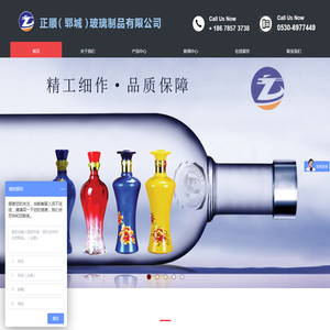 玻璃瓶 酒瓶 白酒瓶 玻璃瓶生产厂家 专业定制-正顺(郓城)玻璃制品有限公司