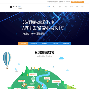 星天外—数字化转型服务供应商
