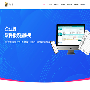 品意信息科技深圳有限公司
